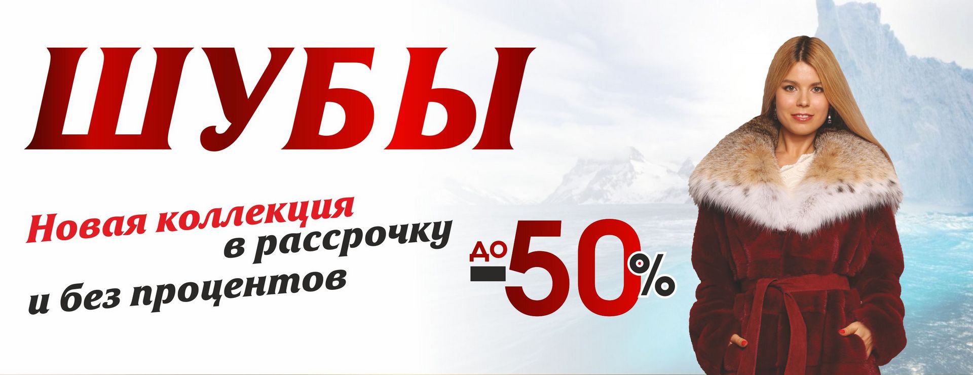 1. Скидка 50